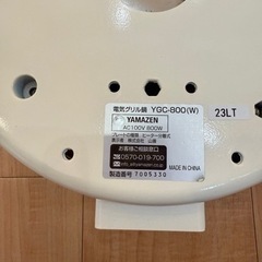 【ほぼ未使用】山善のおしゃれなグリル鍋　定価9980円の画像