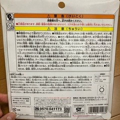 未使用！美品！呪術廻戦サウンドぬいぐるみの画像