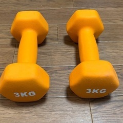 3kg ダンベル　2個セット
