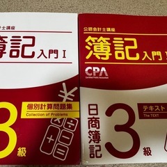 簿記テキスト&問題集