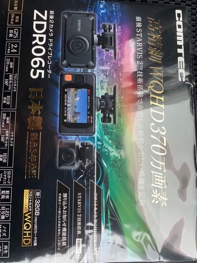 中古品CMTEC ドライブレコーダー 即決 送料無料 中古 美品 コムテック COMTEC ZDR016 リアカメラ