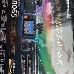 最新新品未使用品コムテックZDR065の画像