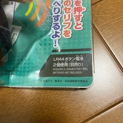 未使用！美品！呪術廻戦サウンドぬいぐるみの画像