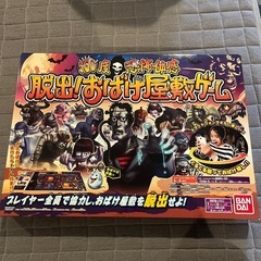 BANDAIボードゲーム
