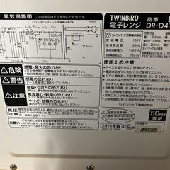 【購入者確定】☆激安！ 単機能電子レンジ(50hz)　商品番号:134の画像