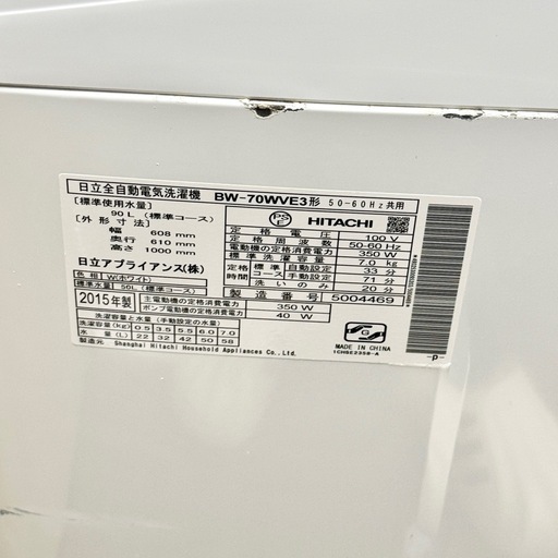 A1206 ?関西エリア配送設置可‼️日立全自動電気洗濯機 2015年製　BW-70WVE3?