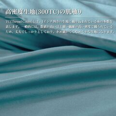 【在庫処分】【高品質・綿100％】シングル布団カバー3点セット｜掛け布団カバー・ボックスシーツ・枕カバー／ホテル仕様・高密度300TC生地・シンプルデザインの画像