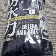 新品未使用レインスーツ