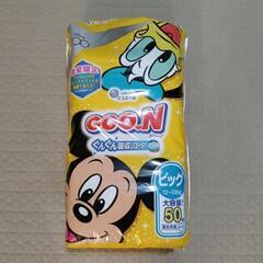 【新品未開封】おむつ グーン ビッグ パンツ 50枚　