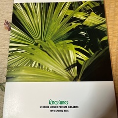 氷室京介ファンクラブ会報誌の画像