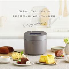 【現地受取限定】IH炊飯器（3合炊き）