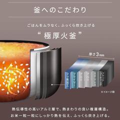 【現地受取限定】IH炊飯器（3合炊き）の画像