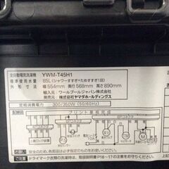 JT10895【YAMADA/ヤマダ 4.5㎏洗濯機】2022年製 YWM-T45H1 家電 洗濯 簡易乾燥付の画像