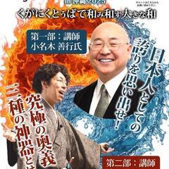 ロゴスフェスティバルin沖縄　チケット