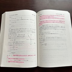 赤本（琉球大学・2024）の画像