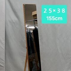【ハンガープレゼント中】木製スタンドミラー  鏡　25×38×155㎝