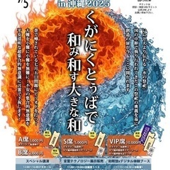 7月5日 ロゴスフェスティバル