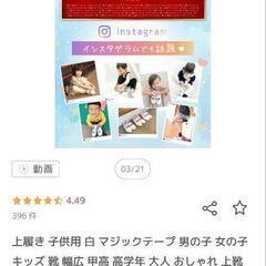 上履きの画像