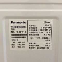 JT10894【Panasonic/パナソニック 6.0㎏洗濯機】美品 2020年製 NA-F60PB13 家電 洗濯 簡易乾燥付の画像