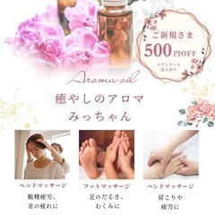 癒しアロマ🌺