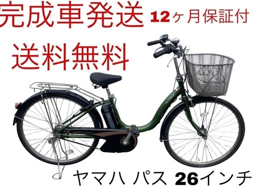 1570業界最長12ヶ月保証付！送料無料エリア多数！安全整備済み！電動自転車