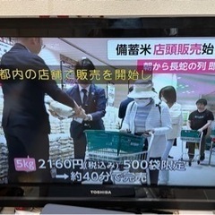 TOSHIBA テレビ
