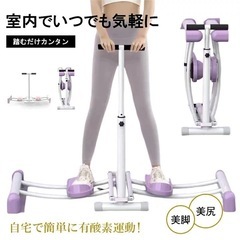 【先着1名】エクササイズマシーン／レッグトレーニングの画像