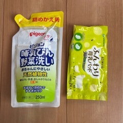 ベビー用品 3点セット