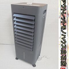 冷風扇 FKT007R 2023年製 リモコン付き ブラウン 扇...