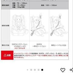 チャイルド、ジュニアシート