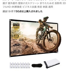 プロジェクター スクリーン 50インチ 16:9