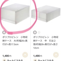 無印良品　小物収納ケース　３点の画像