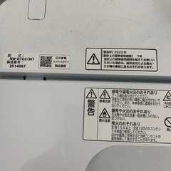 【あげます】洗濯機　　お取引中の画像