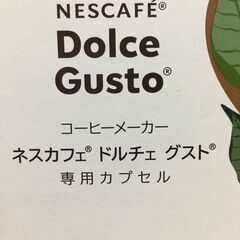 海外・日本製品のサルベージ品　ネスカフェ　Dolce Gusto スタバ　ハウスブレンド　６０カプセルの画像