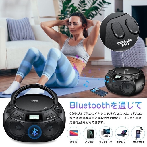 【新品未使用】CDプレーヤー Bluetooth CDラジカセ ステレオスピーカー内蔵