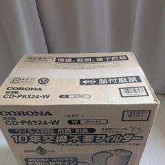 【新品未使用】CORONA コロナ 　除湿機 【引き渡し決定】　の画像