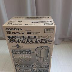 【新品未使用】CORONA コロナ 　除湿機 　
