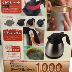 可愛い💕パール金属のテーブルポット
の画像