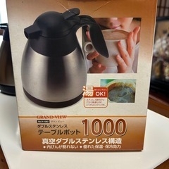 可愛い💕パール金属のテーブルポット
の画像