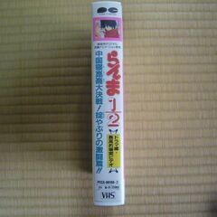 らんま1/2　VHSビデオテープの画像