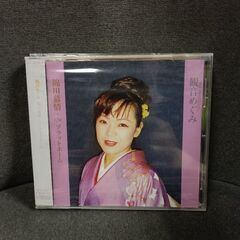 (未開封CD)錦川慕情‐観音めぐみ