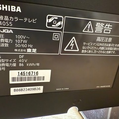 【美品/TOSHIBA液晶40型テレビ/配達可】の画像