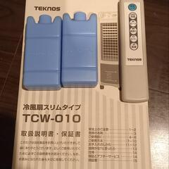 冷風扇スリムタイプ(美品です)の画像
