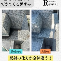 便利屋・お墓参り代行サービス・墓石クリーニングの画像