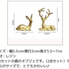 インテリア　鹿の画像
