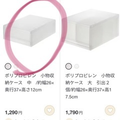 無印良品　小物収納ケース　３点の画像
