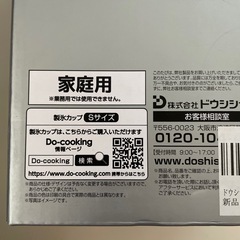 ⭐︎新品未使用⭐︎かき氷機　ドウシシャ氷かき器  【かちわり手動かき氷器】の画像