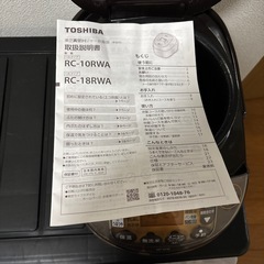 象印炊飯器5合取引中の画像