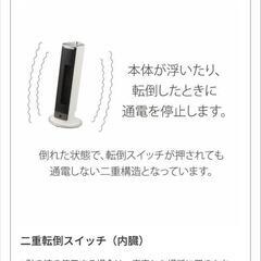 【現地受取限定】送風機能付きファンヒーターの画像