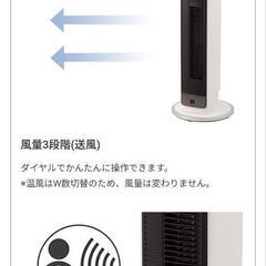 【現地受取限定】送風機能付きファンヒーターの画像
